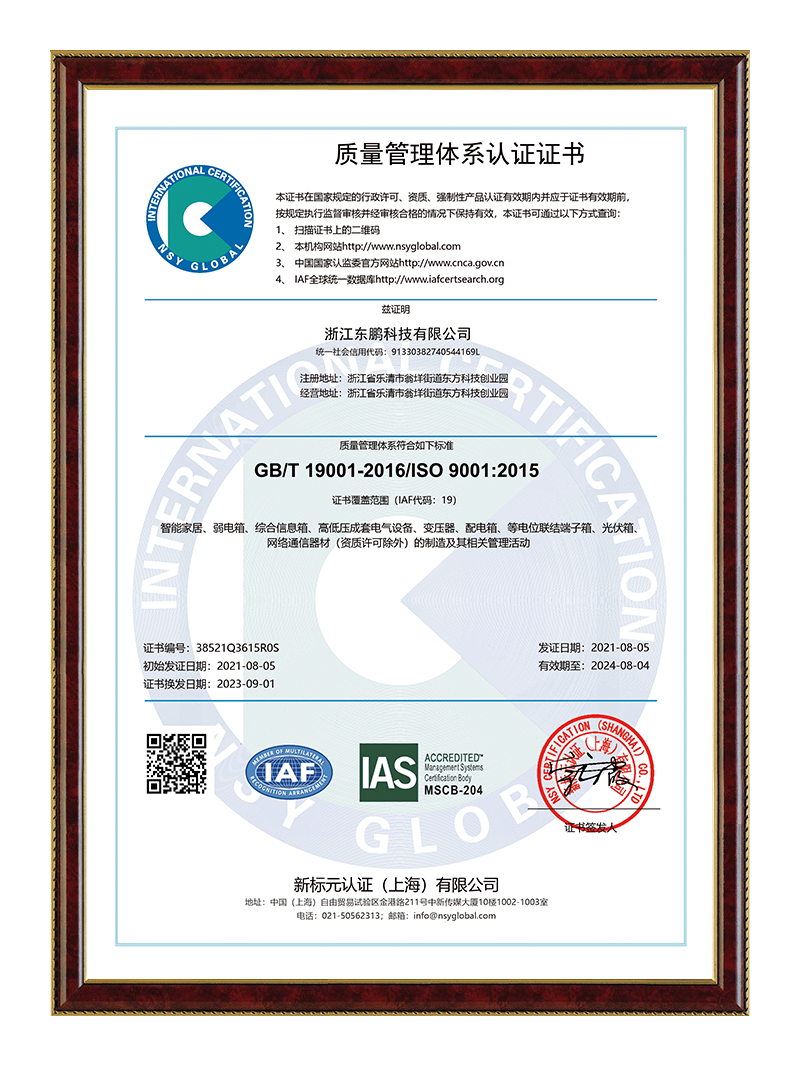 质量管理体系认证证书