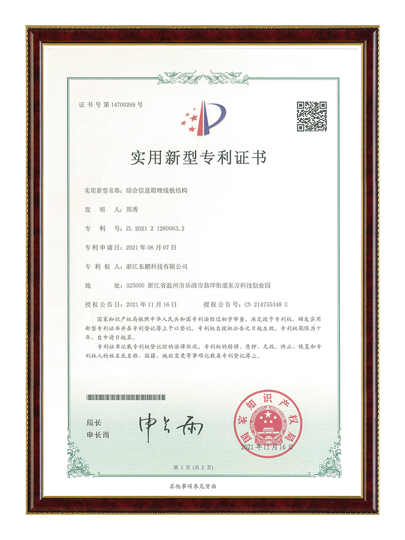 实用-综合信息箱理线板结构